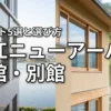 松江ニューアーバンホテルの本館と別館の違いは？5つのメリットと客室選びのコツ
